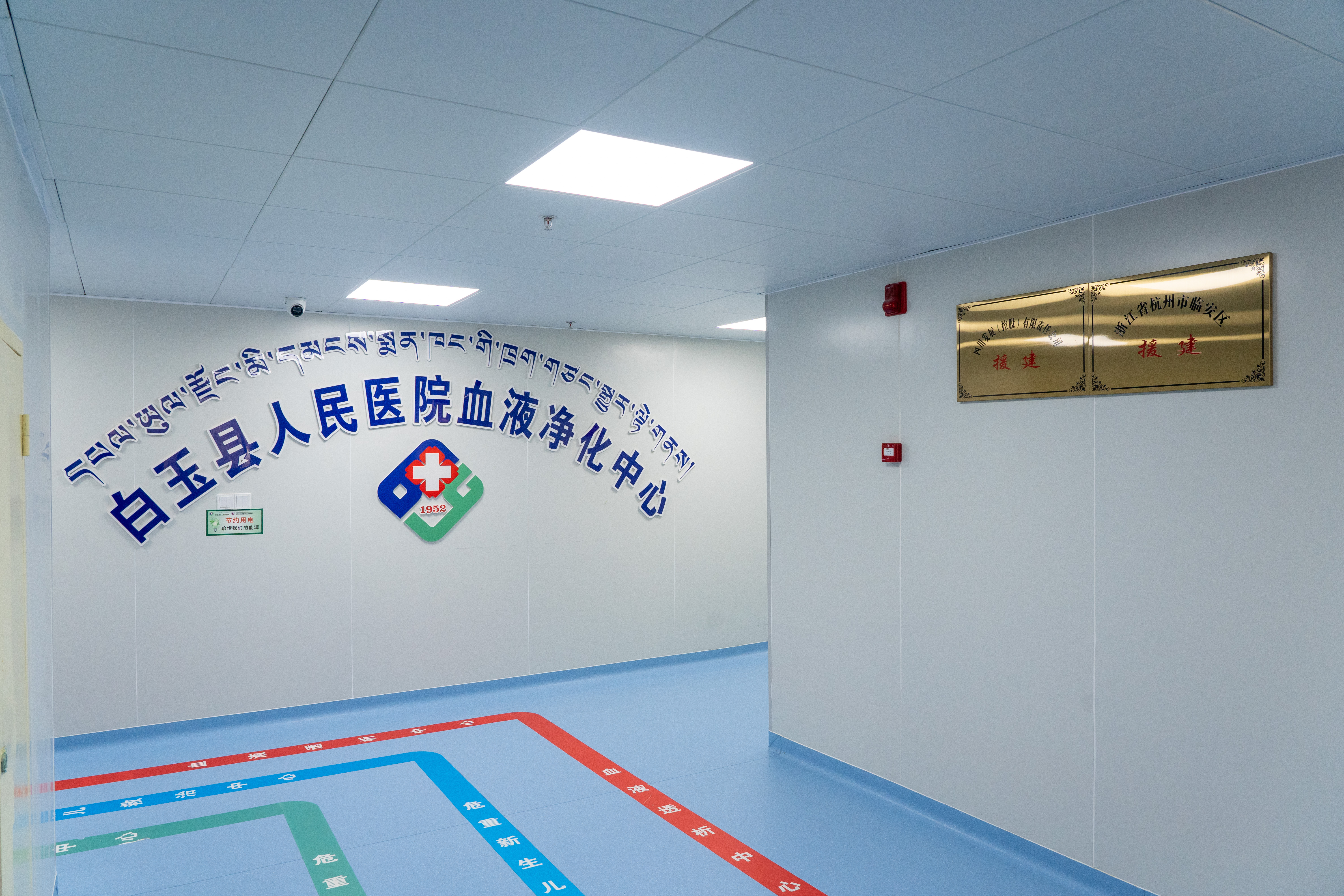 捐資944萬(wàn)元，支持縣人民醫(yī)院血液透析中心、新生兒科及產(chǎn)科中心改造升級(jí)